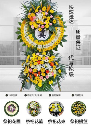 山东济宁泗水县杨柳镇山河东村花圈代送